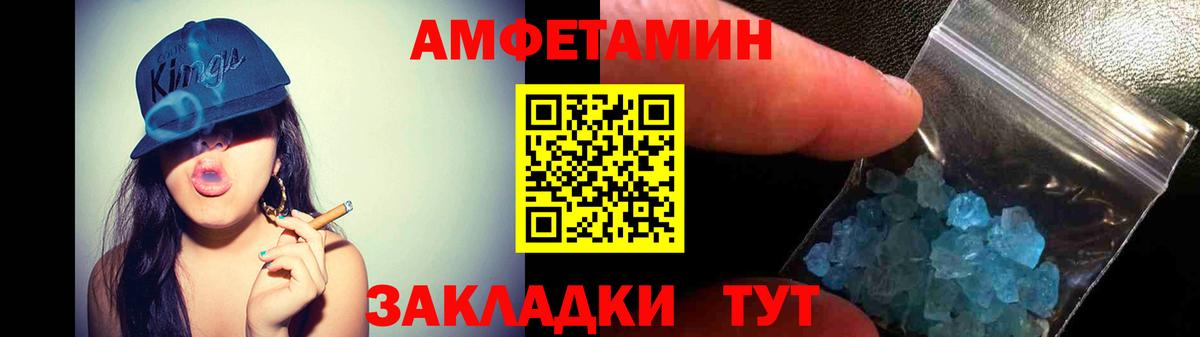 Выборг  АМФ  Вход с VPN  Amphetamine 98% 