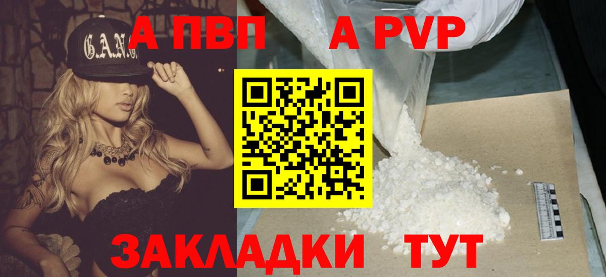 Выборг  A PVP мука  Альфа ПВП крисы CK  Alpha PVP мука  Вход с VPN 