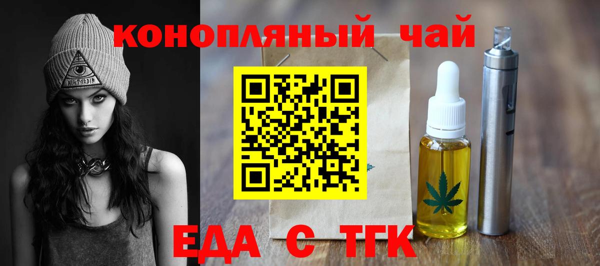 Выборг  Еда ТГК марихуана  Вход с VPN 