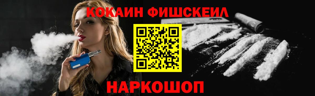 Выборг  Cocaine VHQ  Вход с VPN  Кокаин Fish Scale 
