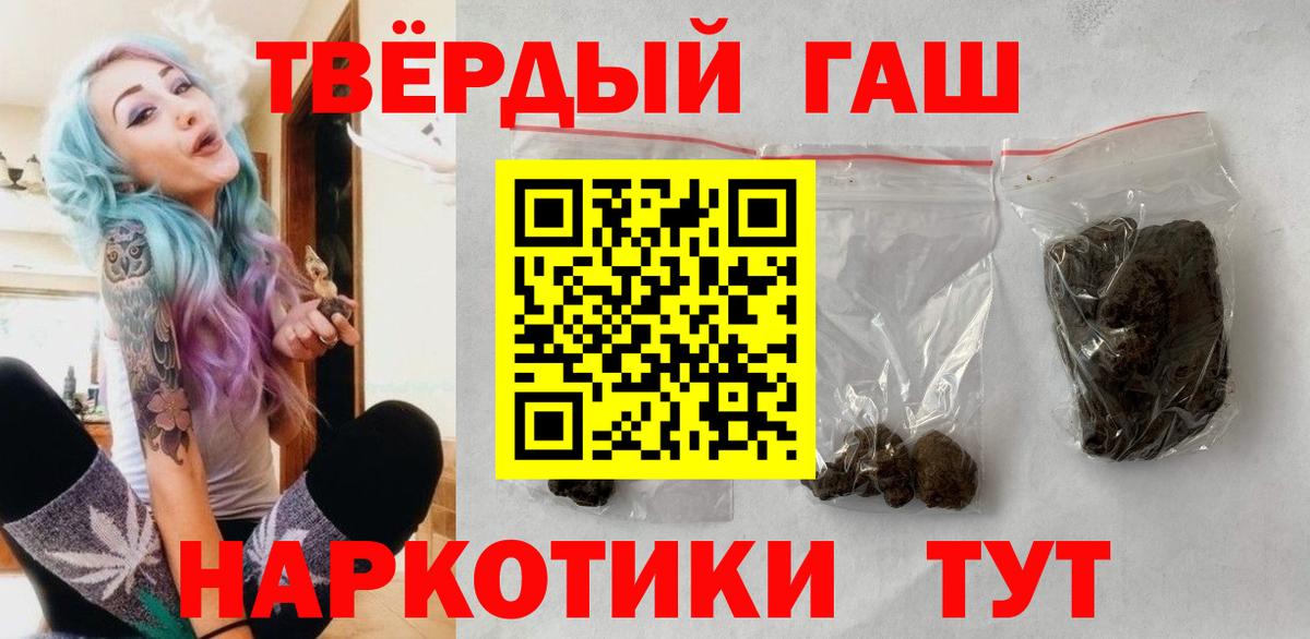Выборг  Гашиш Premium  Вход с VPN  ГАШ хэш 