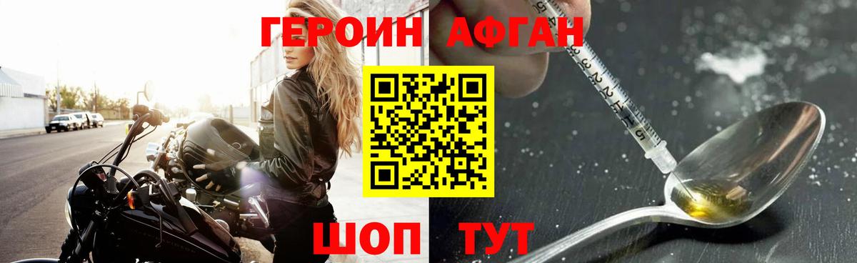 ГЕРОИН  Вход с VPN  Выборг  ГЕРОИН хмурый 