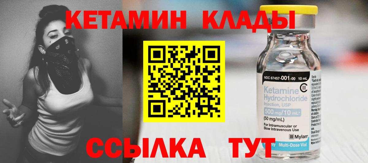 КЕТАМИН ketamine  Вход с VPN  Выборг 
