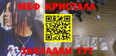 мяу мяу кристалл Лесосибирск