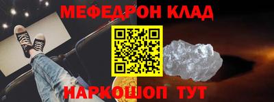 мяу мяу кристалл Лесосибирск