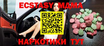 мяу мяу кристалл Лесосибирск