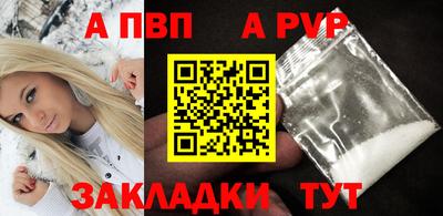 стаф Ливны