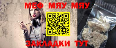 мяу мяу кристалл Лесосибирск