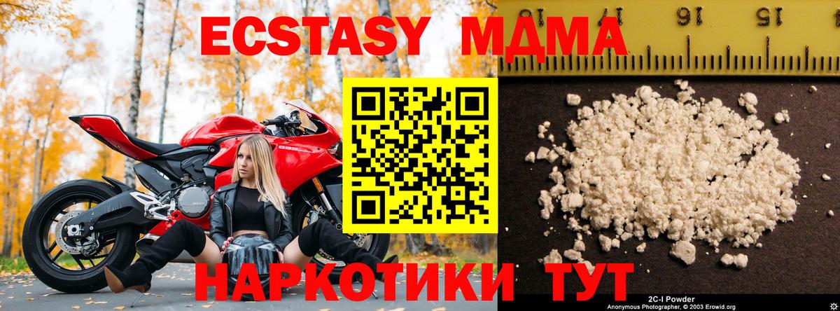 МДМА crystal Выборг