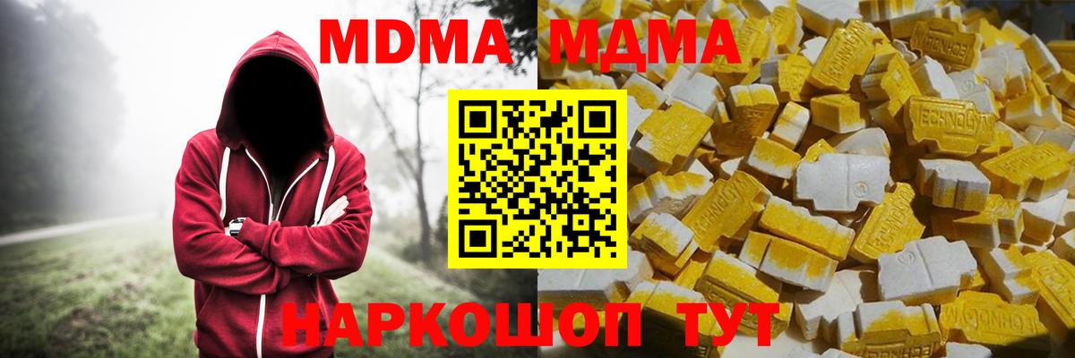 Выборг  MDMA VHQ  Вход с VPN 
