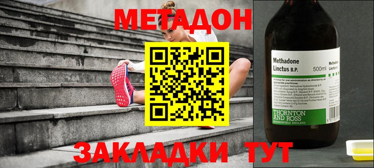 Метадон кристалл  МЕТАДОН белоснежный  Выборг  Вход с VPN 