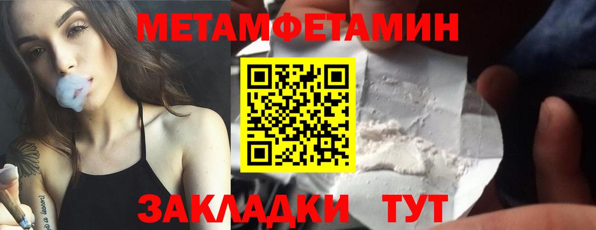 МЕТАМФЕТАМИН Декстрометамфетамин 99.9% Выборг